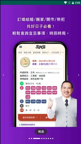 科技紫微网App