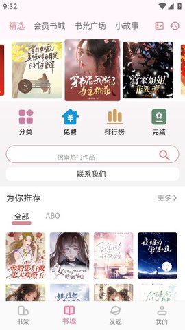 百合小说app