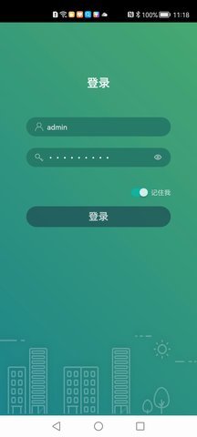 海门油烟监测App