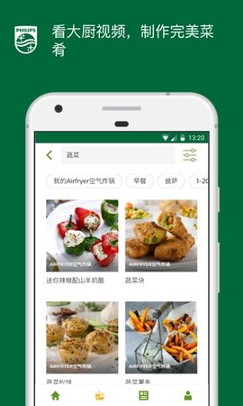 飞利浦空气炸锅食谱App