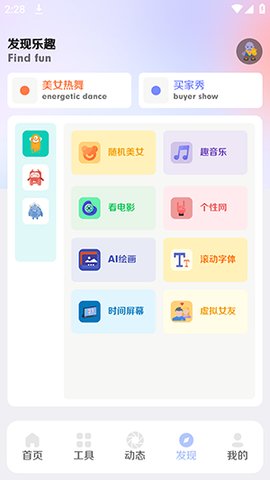 氢盒app