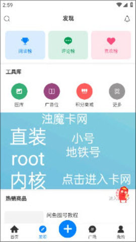 浊魔社区App