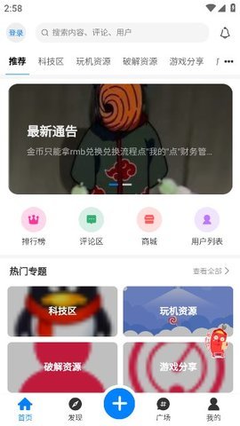 浊魔社区App