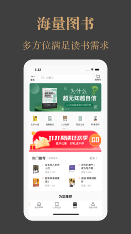 一草亭读书App