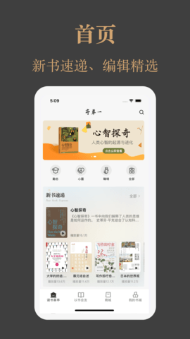 一草亭读书App