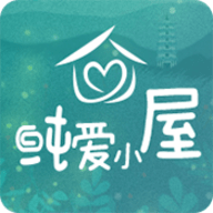 纯爱小屋小说App 1.1.6 安卓版