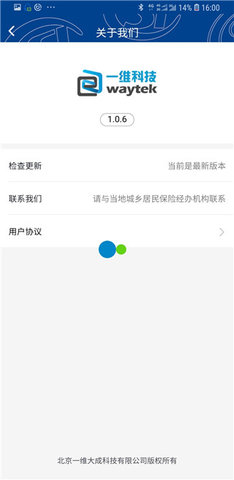 易人社系统App