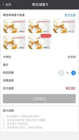 中百钱包app