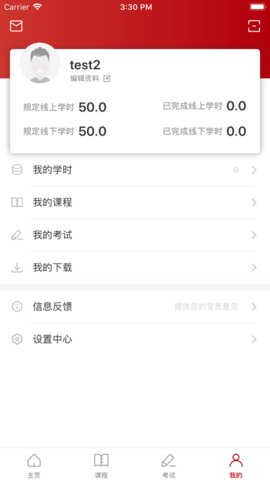 湛江市干部在线学习中心App