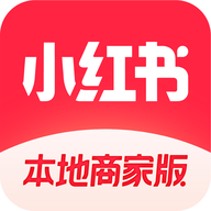 小红书本地商家版App 1.0.2 安卓版