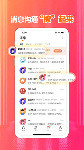 51Job招聘网app下载