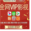 全网VIP影视App 2.8.9 安卓版
