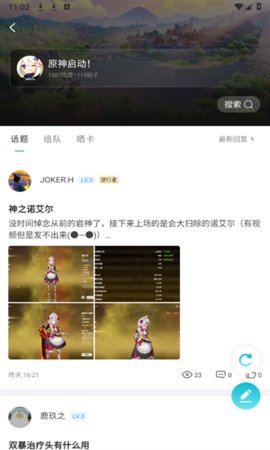 星芒游戏社区App