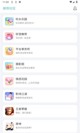 星芒游戏社区App