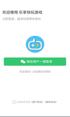 乐享快游App