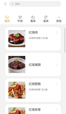 智慧烹饪app
