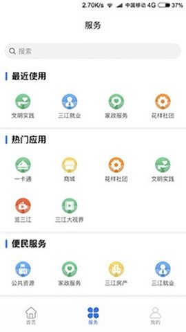 宜宾三江新区app