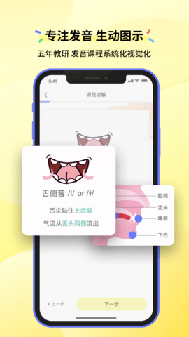 咸蛋口语App