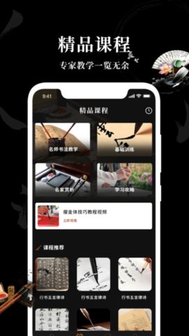 Max字体大全App
