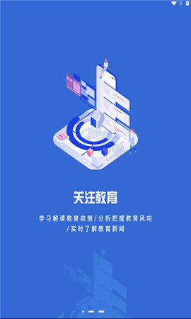沧州教服平台App