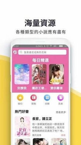 火热书城App