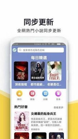 火热书城App