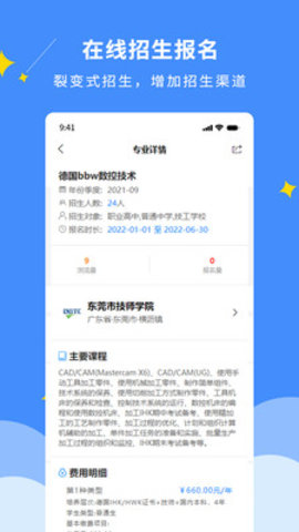 DCZ智慧校园App