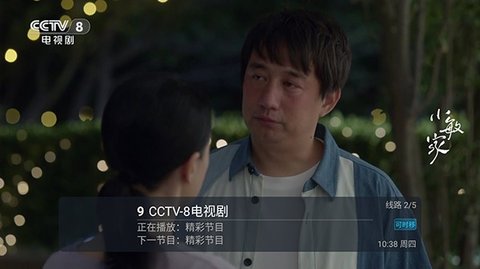 555TV官方版