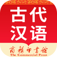 古代汉语词典App 4.3.25 安卓版