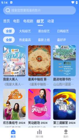 小鱼影视大全App