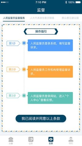 中国检察网app