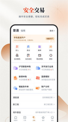 粤管家app