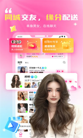 妹恋App