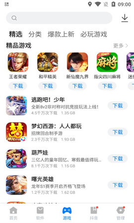 豌豆游戏盒子App