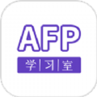 AFP学习室App 1.1 安卓版