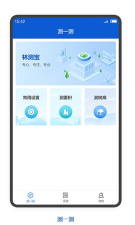 林测宝App