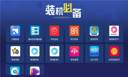 天空应用市场App