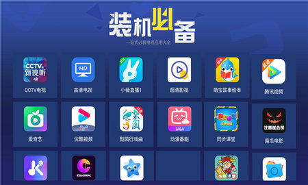 天空应用市场App