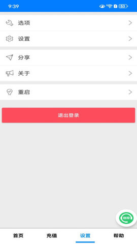 省心记牌器App