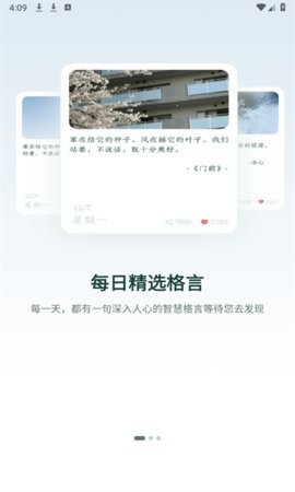 句子库App