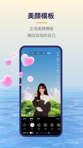 易创相机App