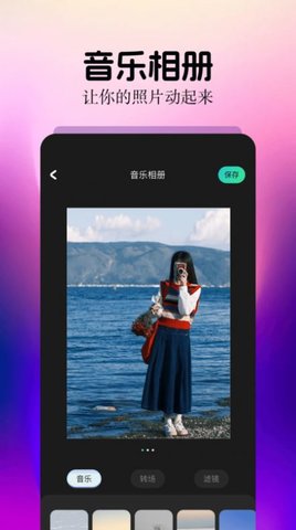 细狗视频剪辑App