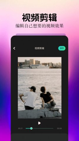 细狗视频剪辑App