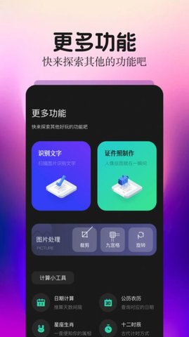 细狗视频剪辑App