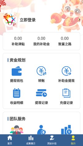 中华慈善app
