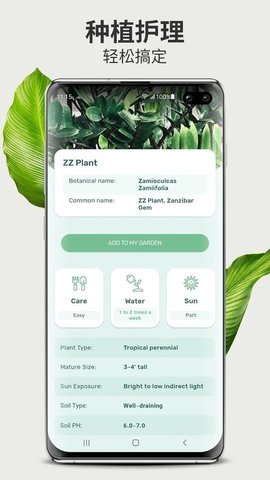 植物识别app