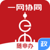 随申办政务云App