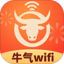 牛气WiFiapp 2.0.1 安卓版