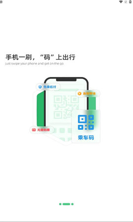 潍坊公交app