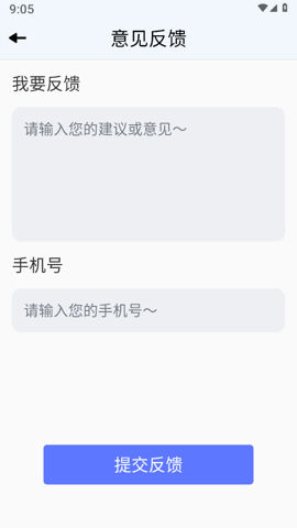 流量监控专家App